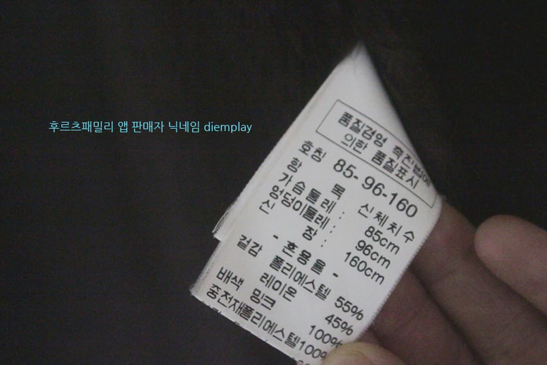 밍크코트 55사이즈 모피코트 코트55 롱코트55 롱바바리55 퍼코트 자켓 상품이미지9