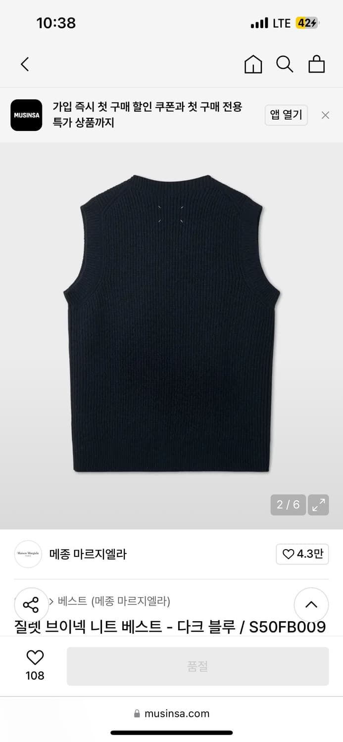 마르지엘라 브이넥 니트 베스트 팔아요 상품이미지2