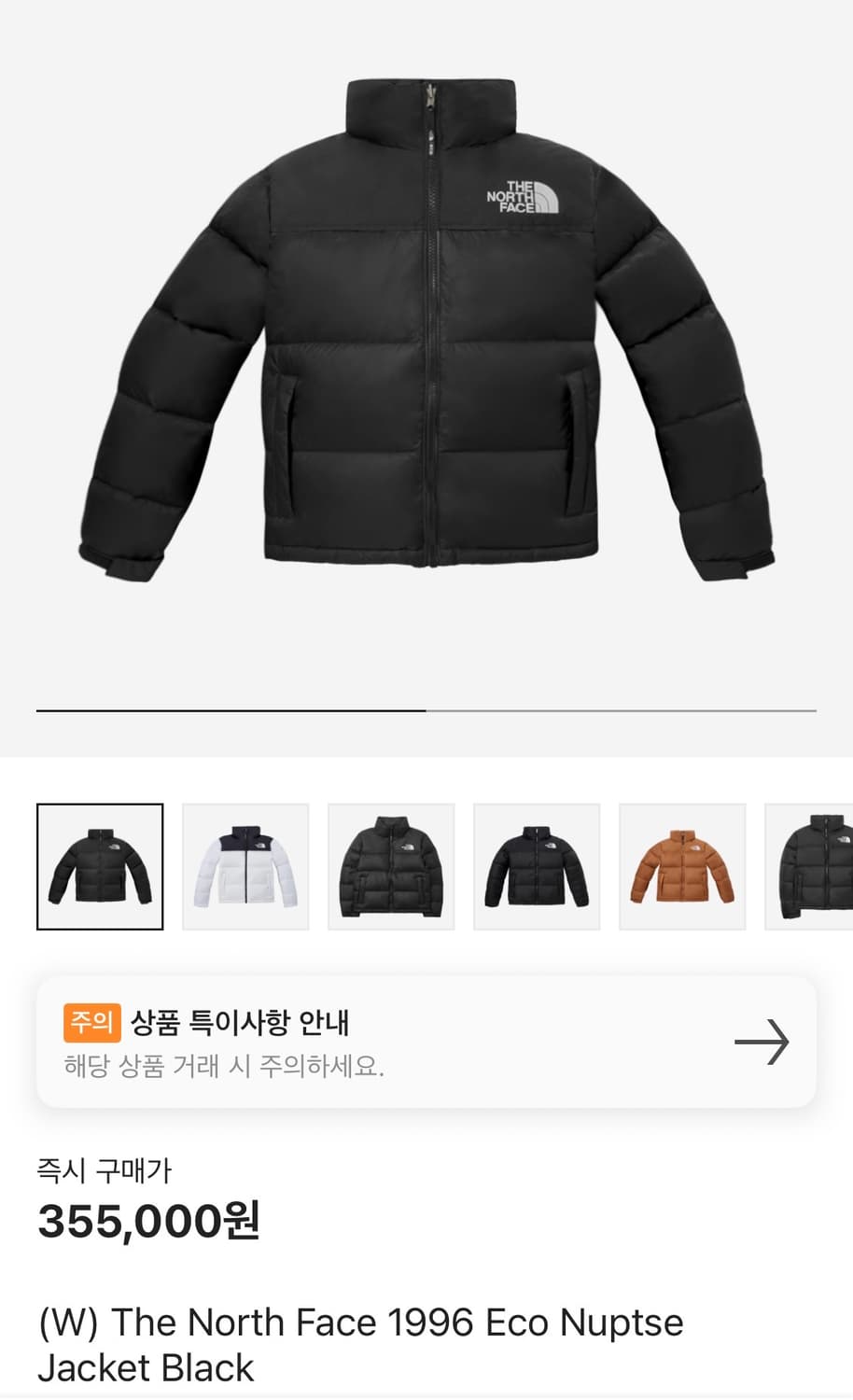 (W) The North Face 1996 Eco Nuptse Jacke 상품이미지1