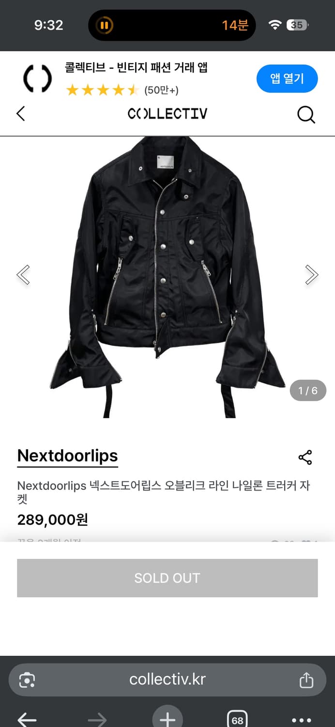 넥스트도어립스 / 락시크 나일론 트러커 자켓 / 3 ( xl -2xl ) 상품이미지2