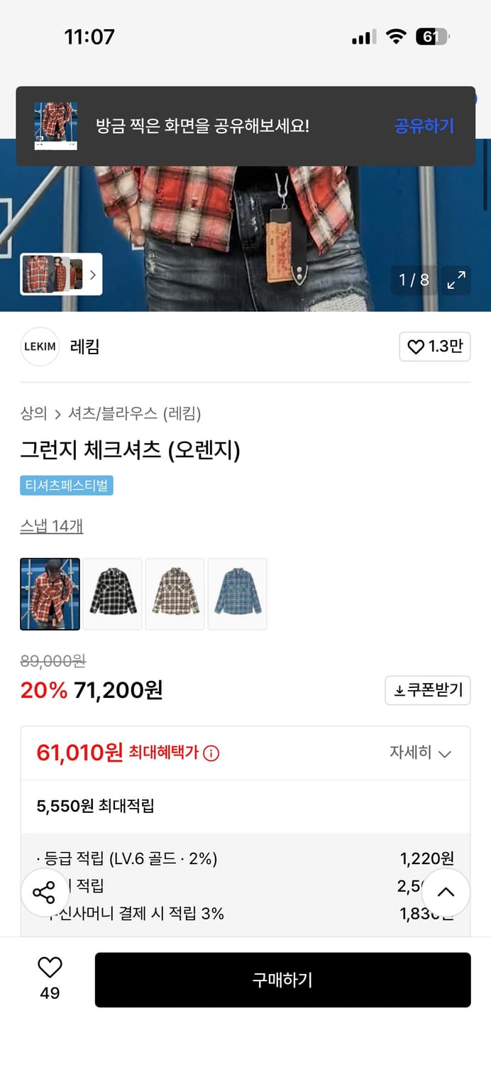 LEKIM 그런지 체크셔츠 (오렌지) 2사이즈 상품이미지5