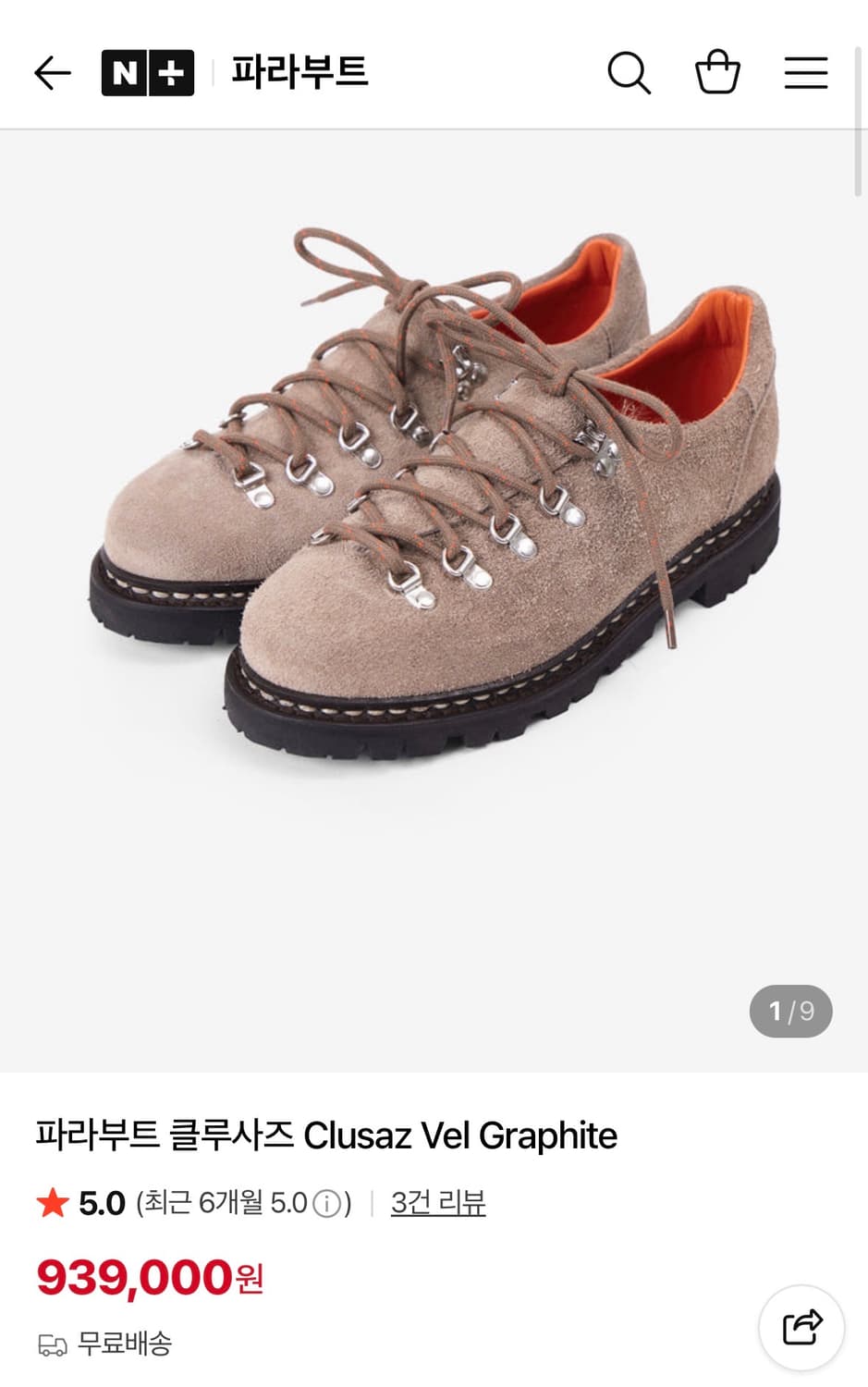 파라부트 클루사즈 상품이미지1