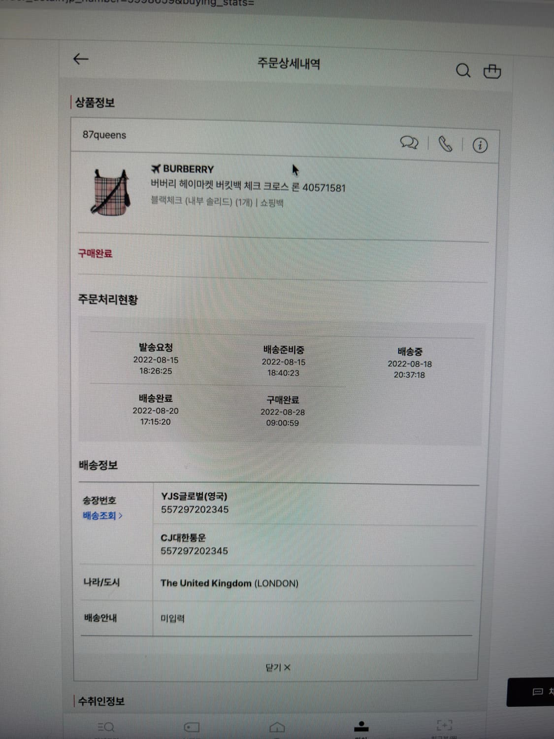 버버리 헤이마켓 버킷백 체크 크로스 론 상품이미지6