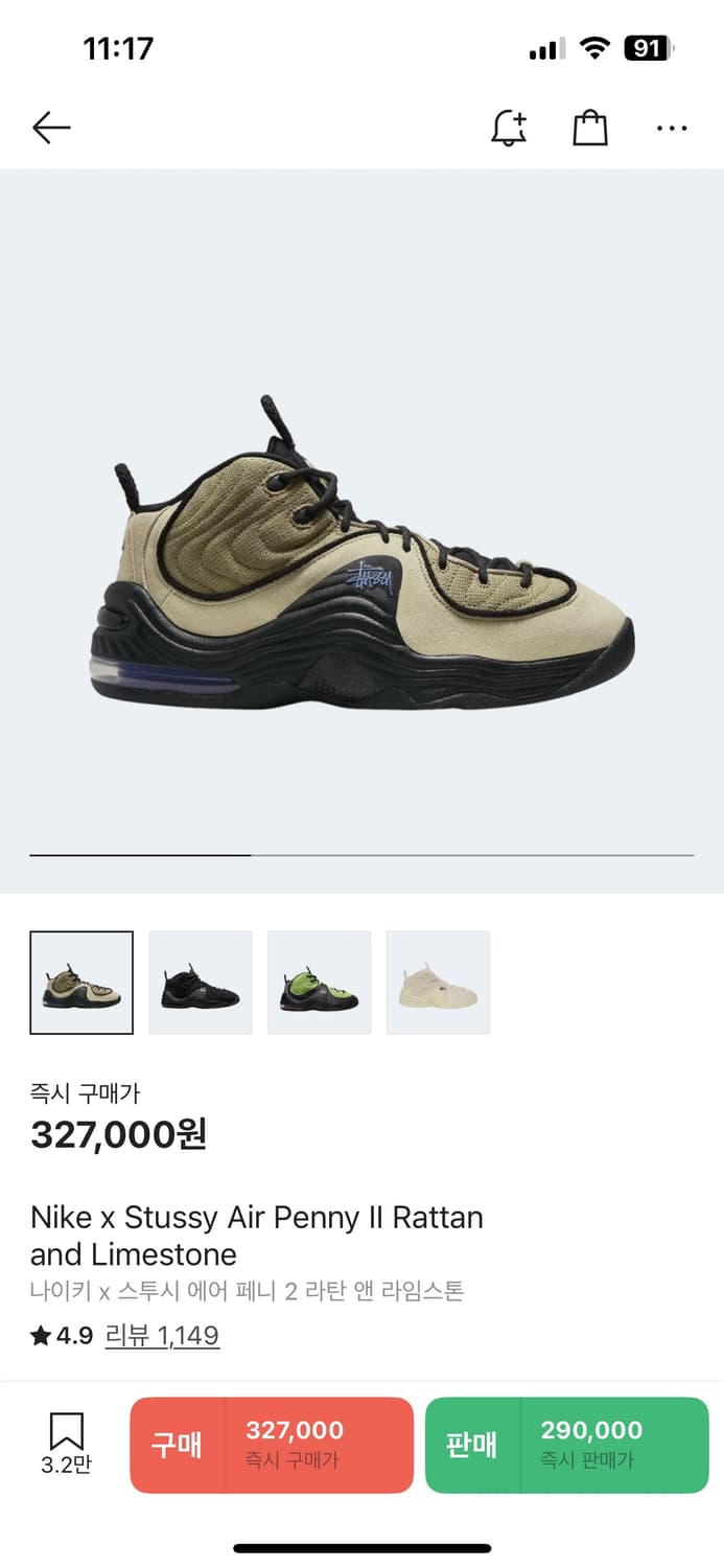 Nike x Stussy Air Penny II 라탄 앤 라임스톤 상품이미지2