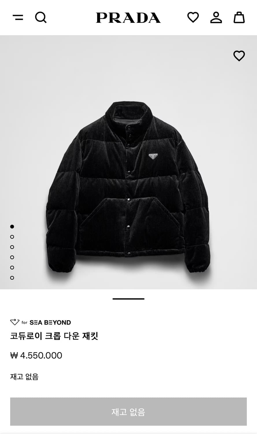 프라다 코듀로이 패딩 상품이미지1