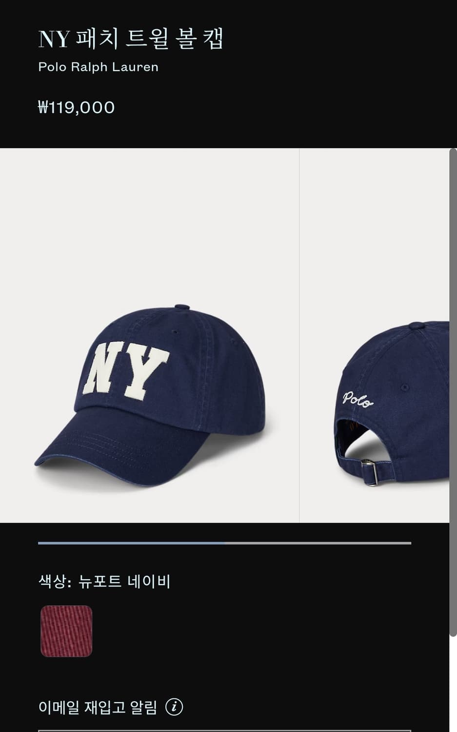 폴로랄프로렌 NY패치 트윌 볼캡 상품이미지5