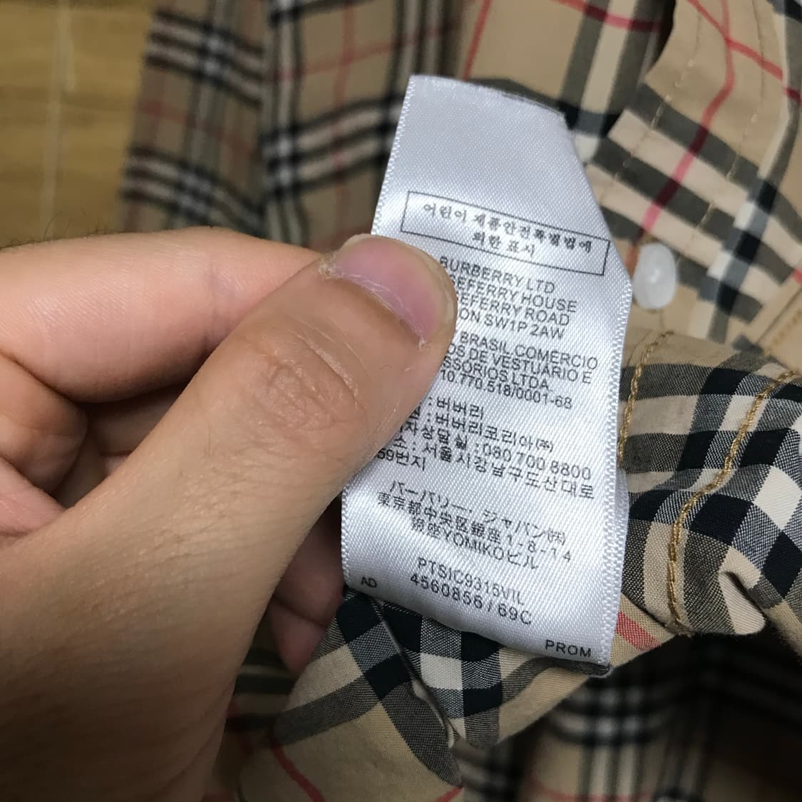 버버리 베이지 노바체크 셔츠 상품이미지5