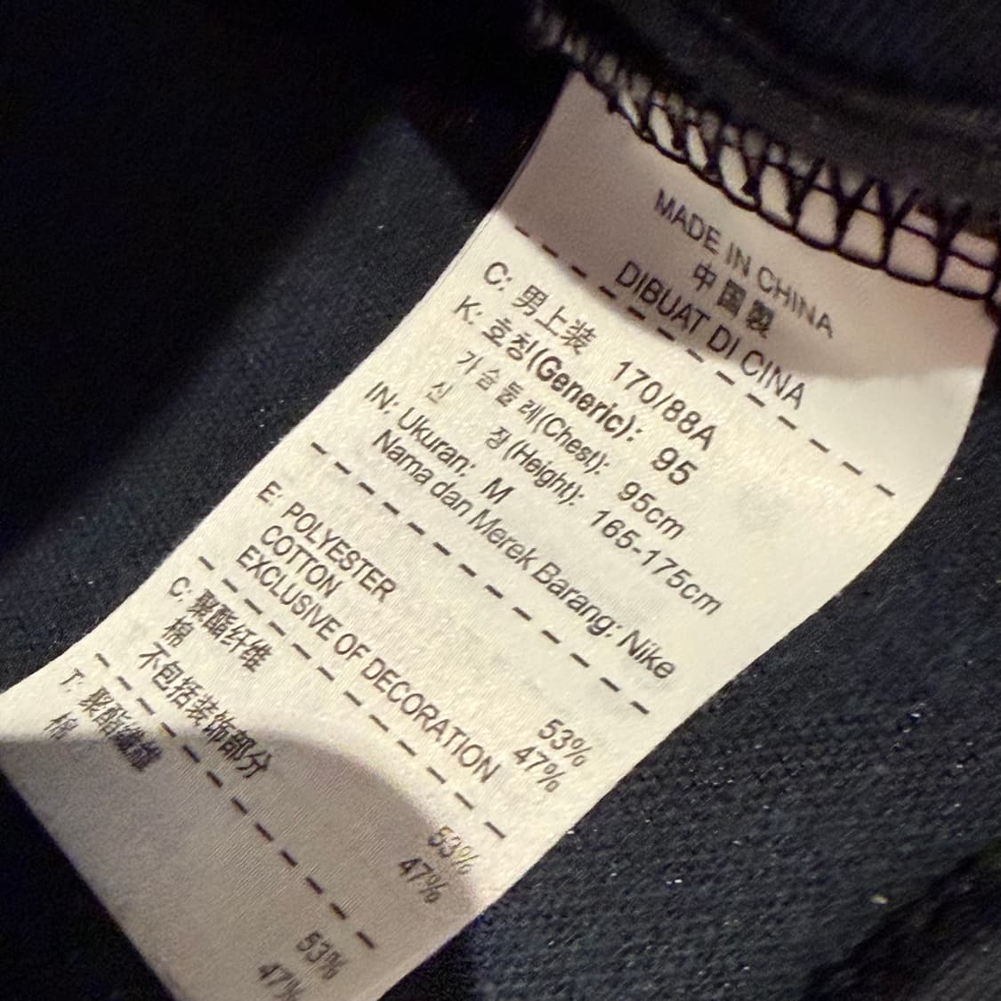 맨유 나이키 트랙탑 져지 M 상품이미지4