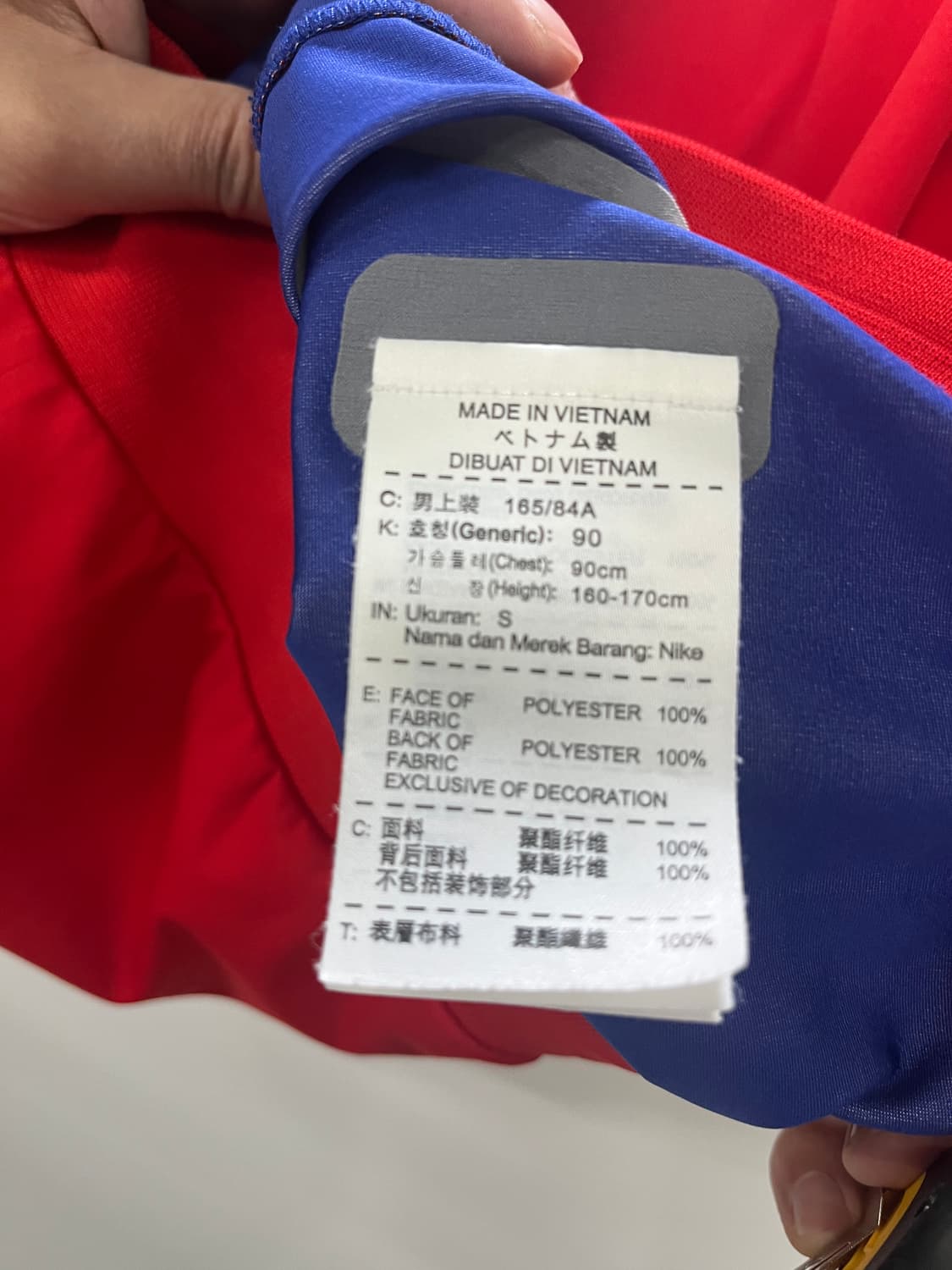 나이키 한국 KOREA 국대 트랙탑 져지 S사이즈 상품이미지4