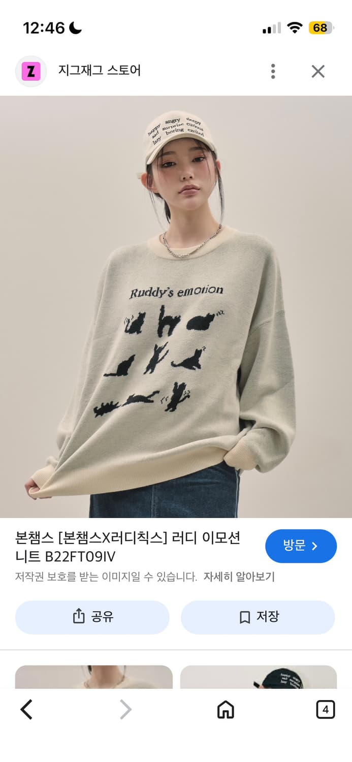 본챔스 니트 m 상품이미지1