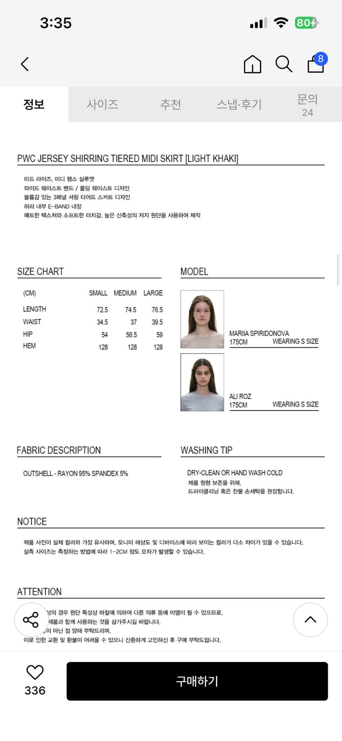 파르티멘토 우먼 PWC 저지 셔링 티어드 미디 스커트_라이트 카키 상품이미지6