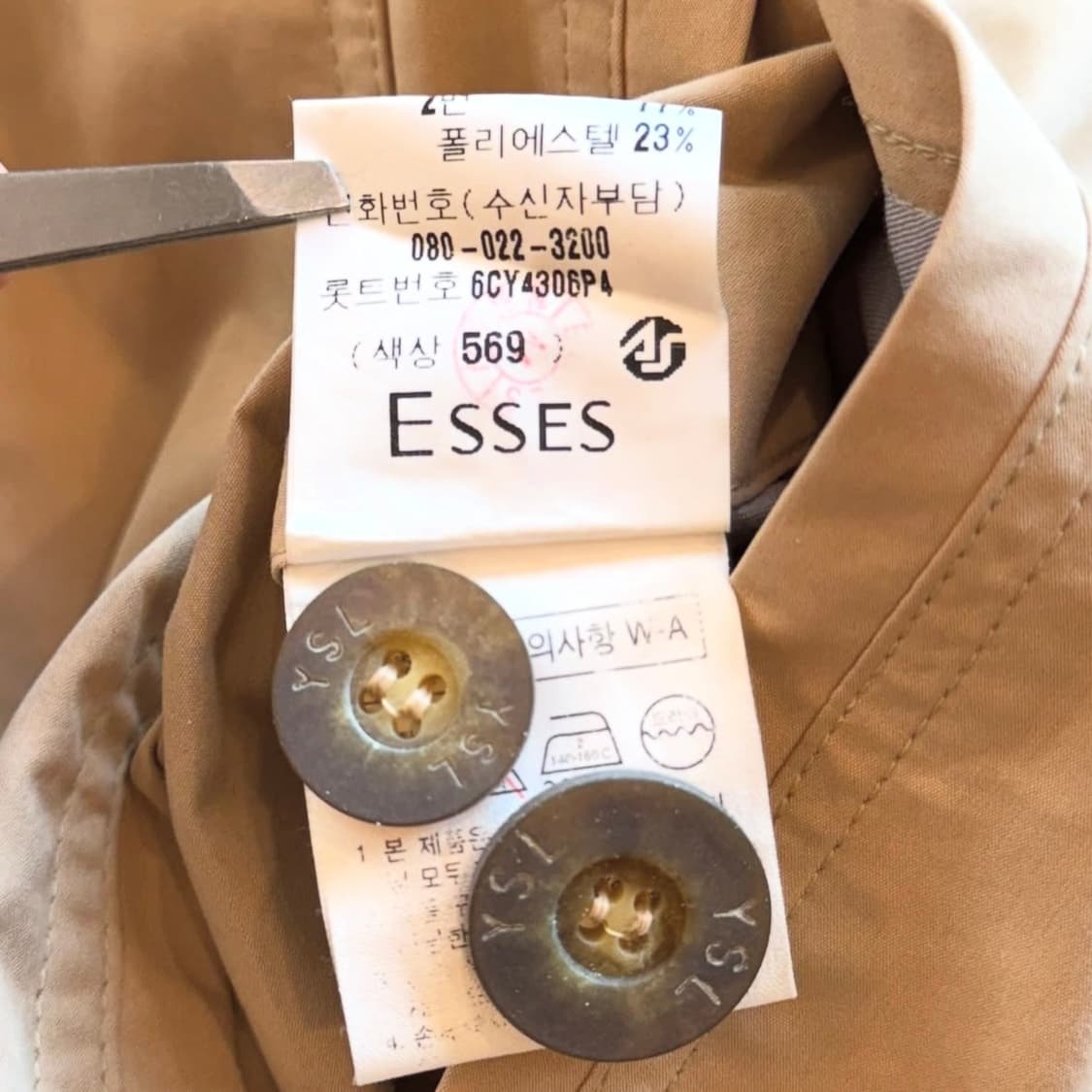   입생로랑 리버시블 사파리 자켓 상품이미지9