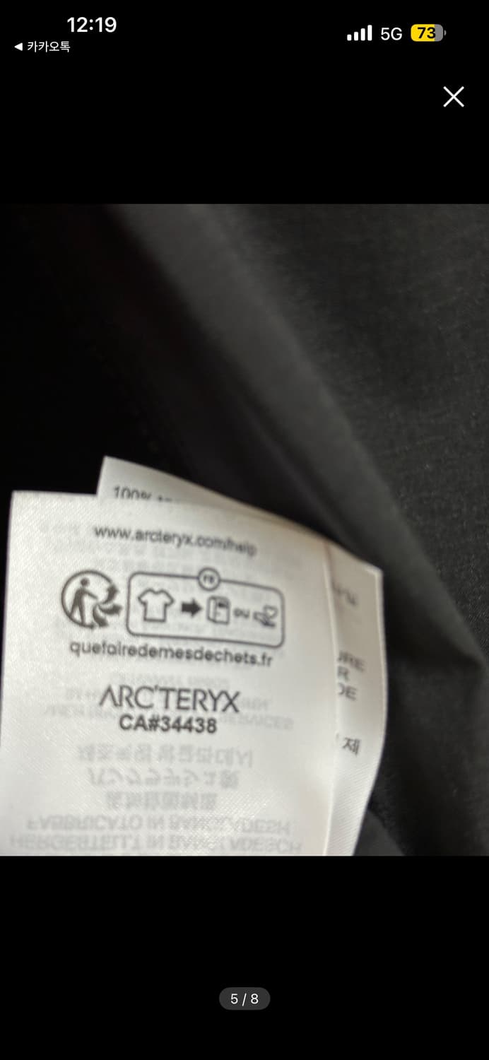 오늘만 이가격)아크테릭스 스쿼미시 후드 바람막이 l (거의 새것) 상품이미지5