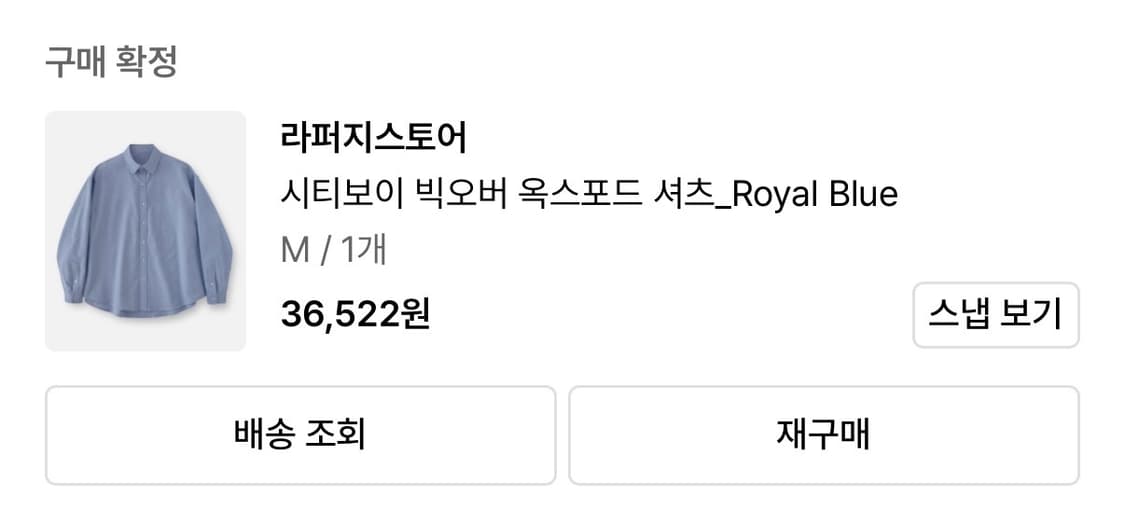 라퍼지스토어 옥스퍼드 셔츠 상품이미지3
