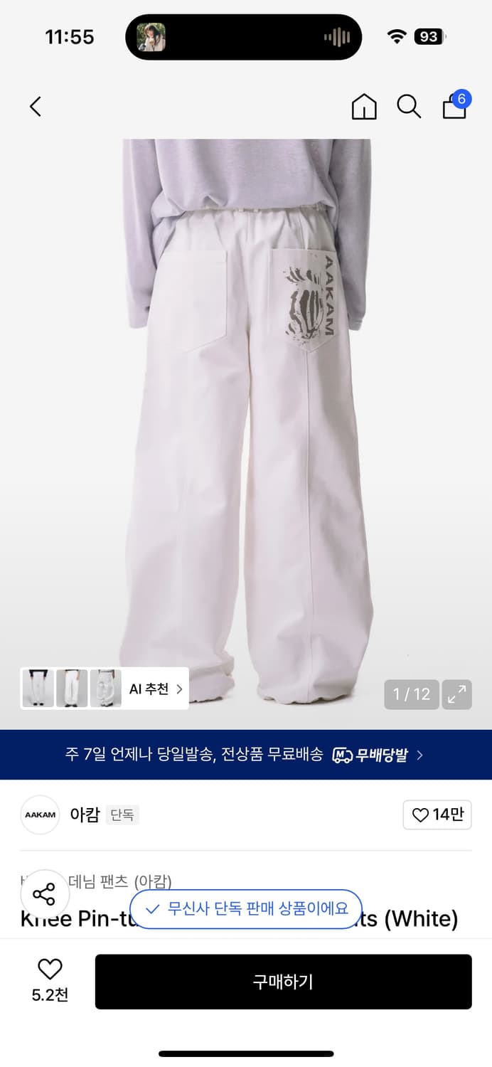 새상품_ 아캄 핀턱팬츠 상품이미지1