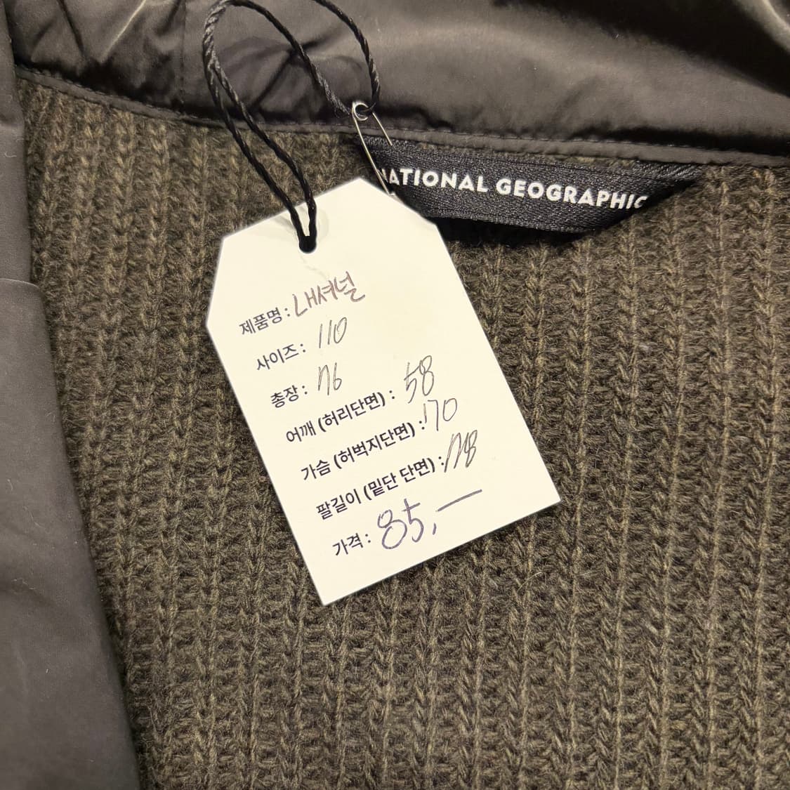 [110] 내셔널지오그래픽 니트 후드 집업 가디건 D37 상품이미지5