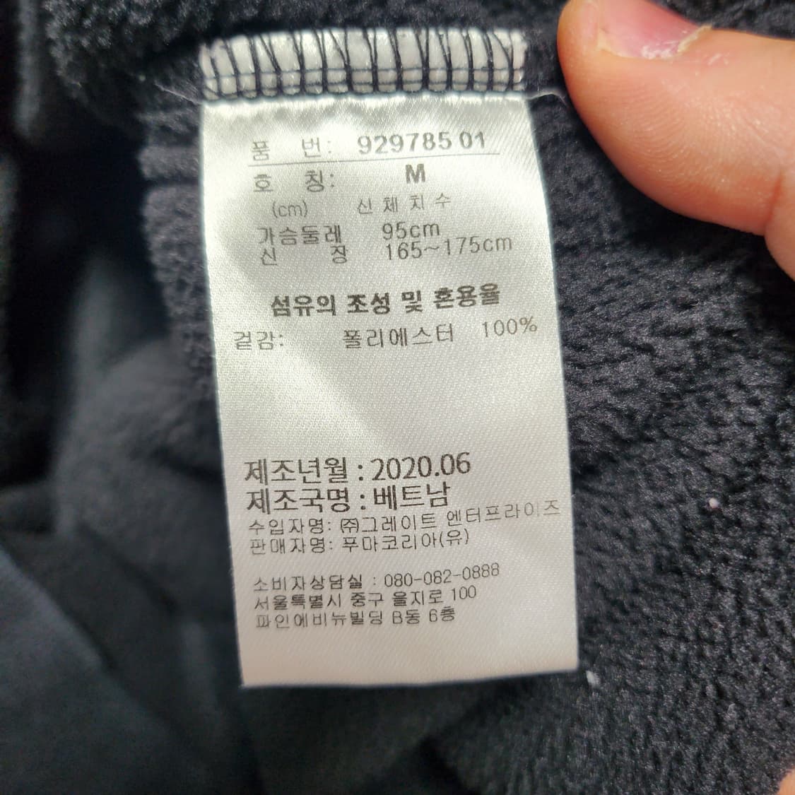 [M] 푸마 후리스 맨투맨 상품이미지4