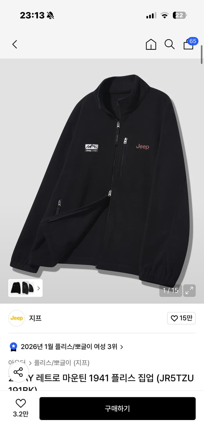 지프 플리스 집업 상품이미지1