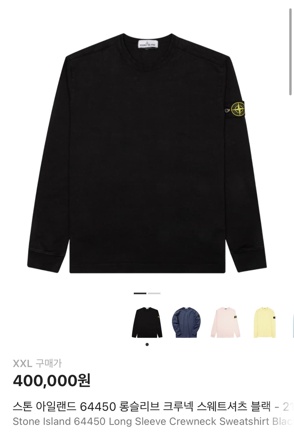 스톤아일랜드 롱슬리브 블랙 xxl 사이즈 상품이미지1