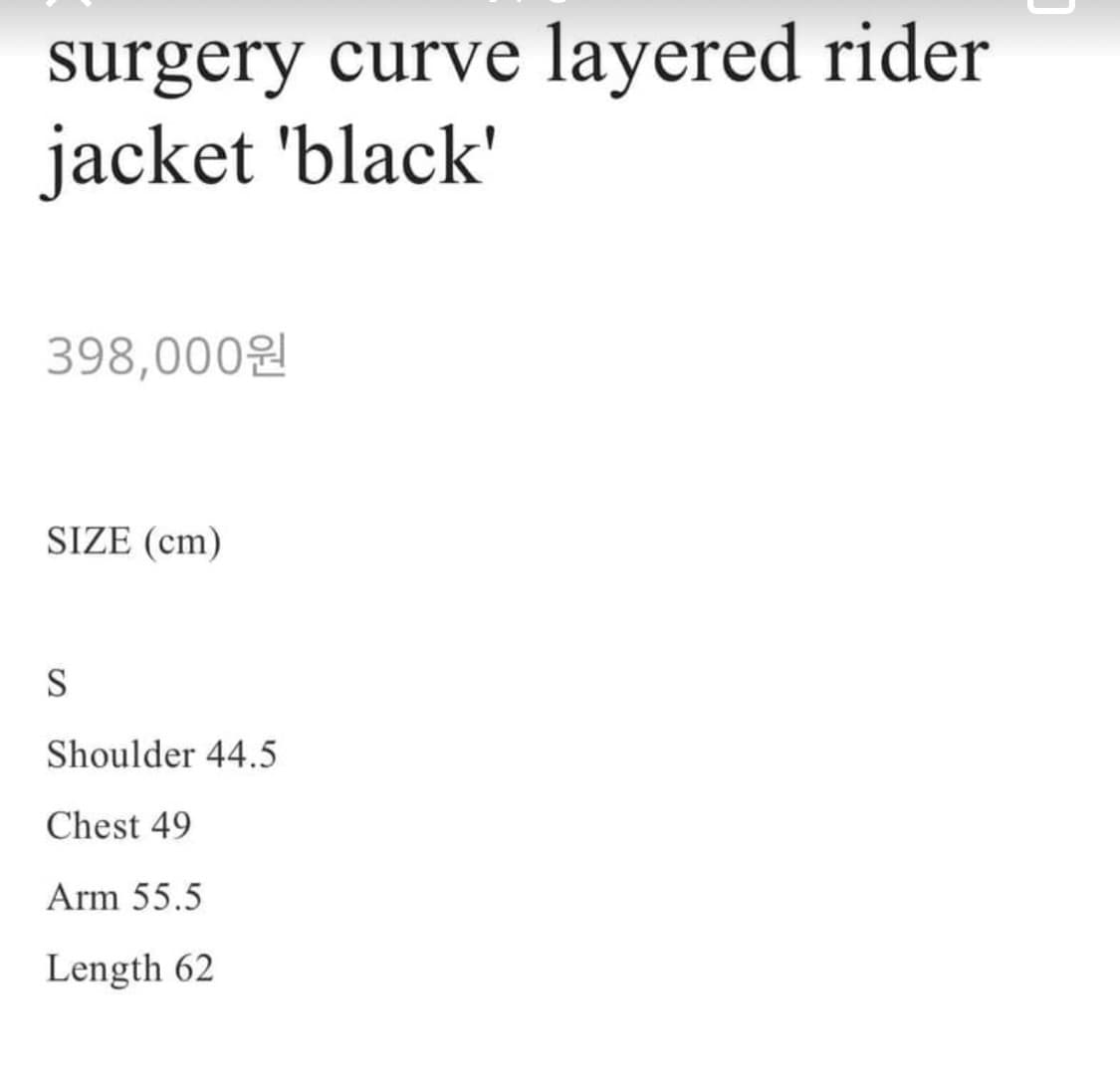 Surgery 커브 레이어드 라이더 자켓 상품이미지4