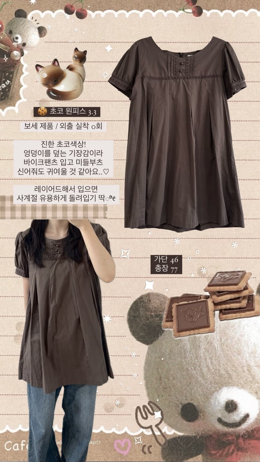 모리걸 스즈코 하구미 반팔 반소매 블라우스 원피스 상품이미지2