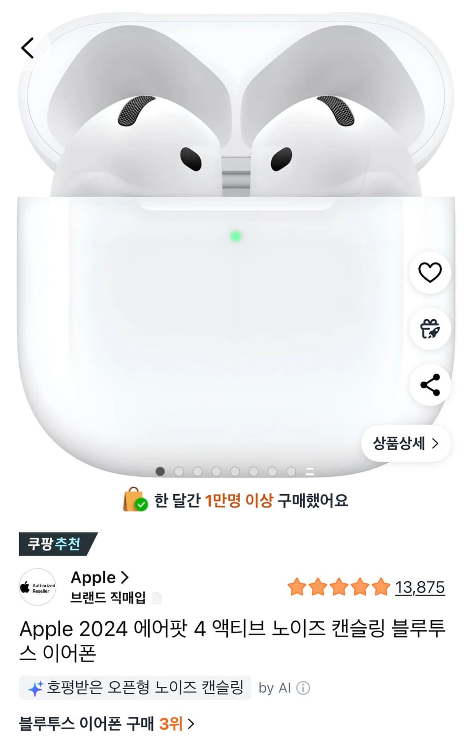 Apple 에어팟 4세대 노캔 미개봉새상품 상품이미지1