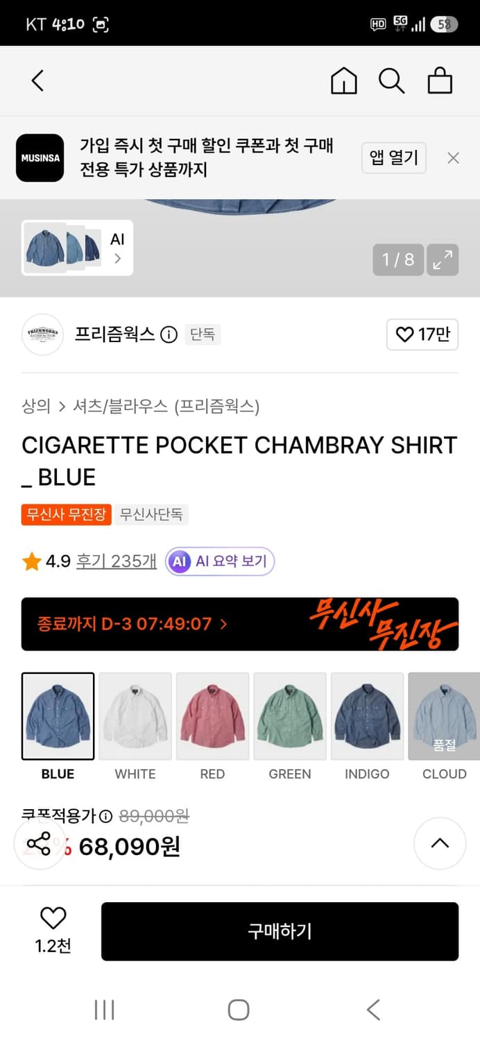 프리즘웍스 시가렛 포켓 샴브레이 셔츠긴팔 xl 상품이미지7