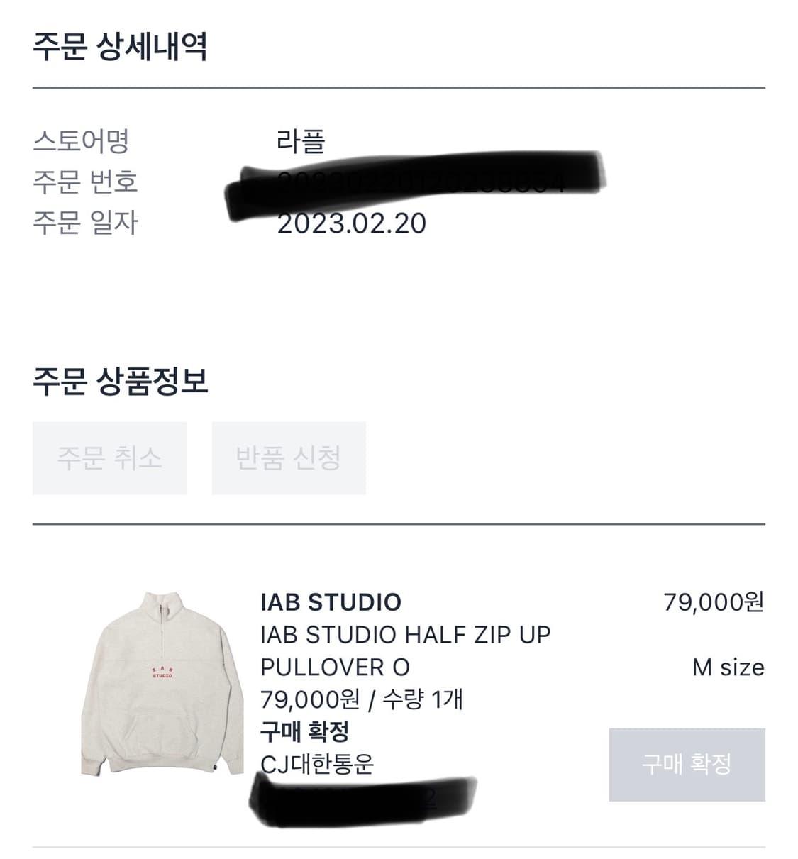 아이앱스튜디오 하프집업 오트밀 버건디 상품이미지8