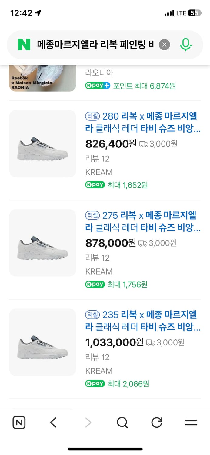 메종마르지엘라 리복 페인팅 비앙케토 타비슈즈 상품이미지7