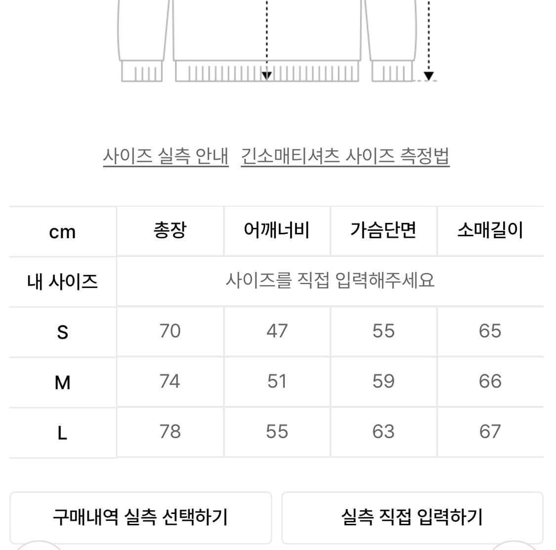 배드블러드 미스틱 패치 로고 롱슬리브 상품이미지4