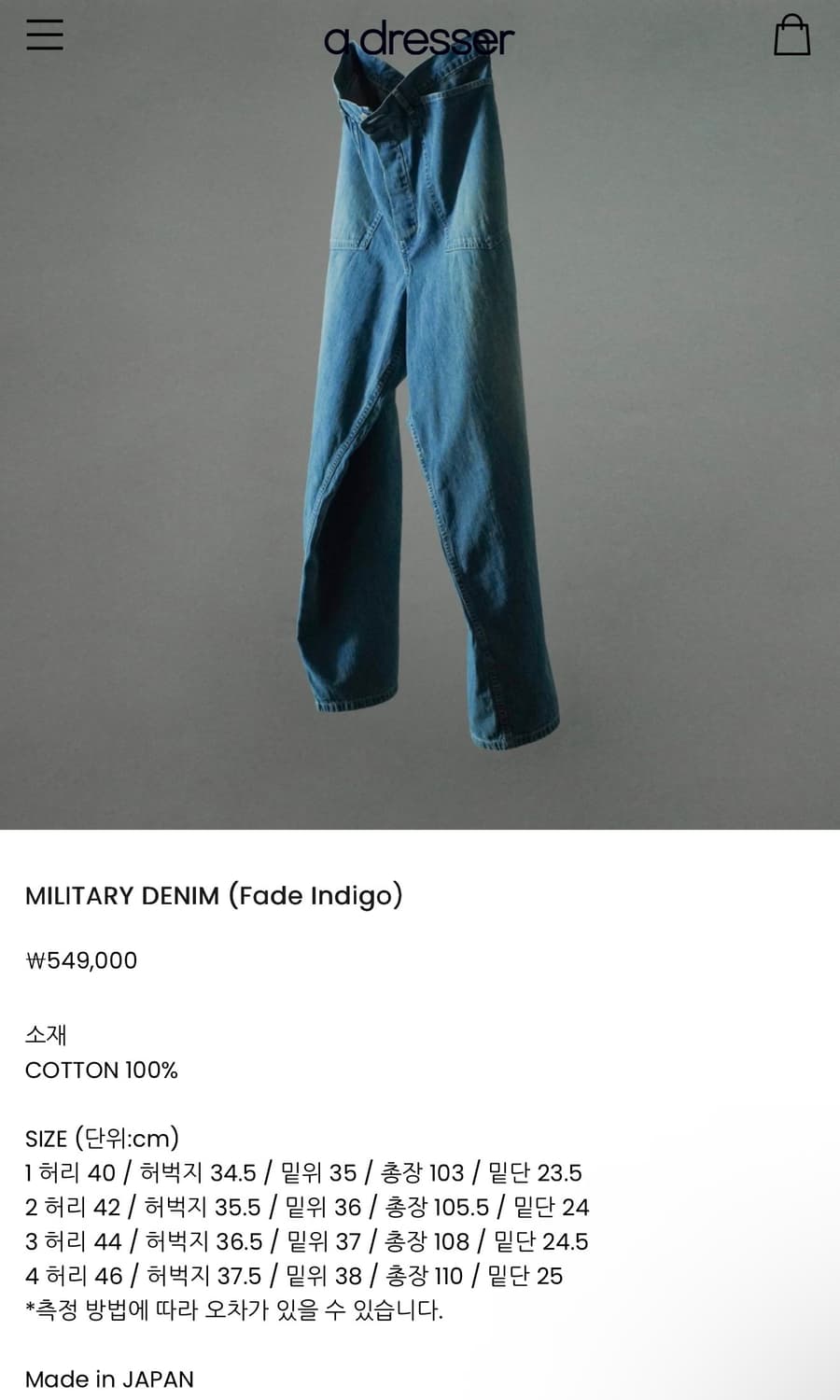 마티앤선즈 밀리터리데님 4사이즈 상품이미지1