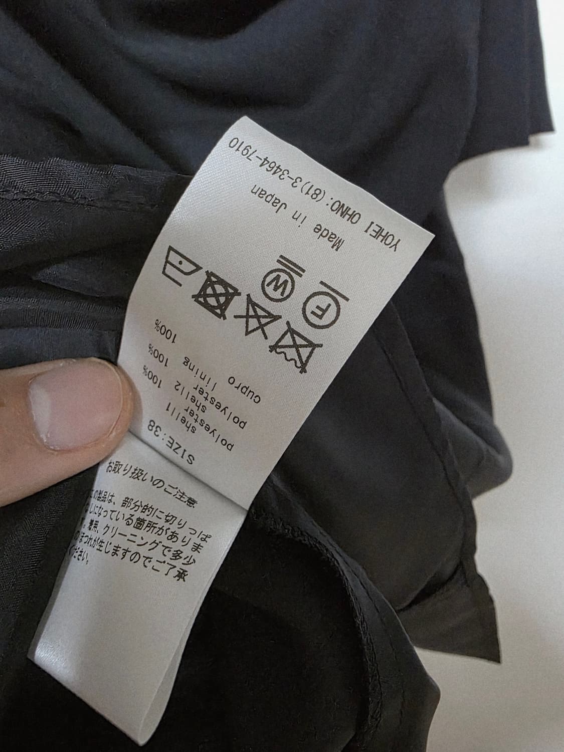 YOHEI ONO Zip Layered Skirt 상품이미지9