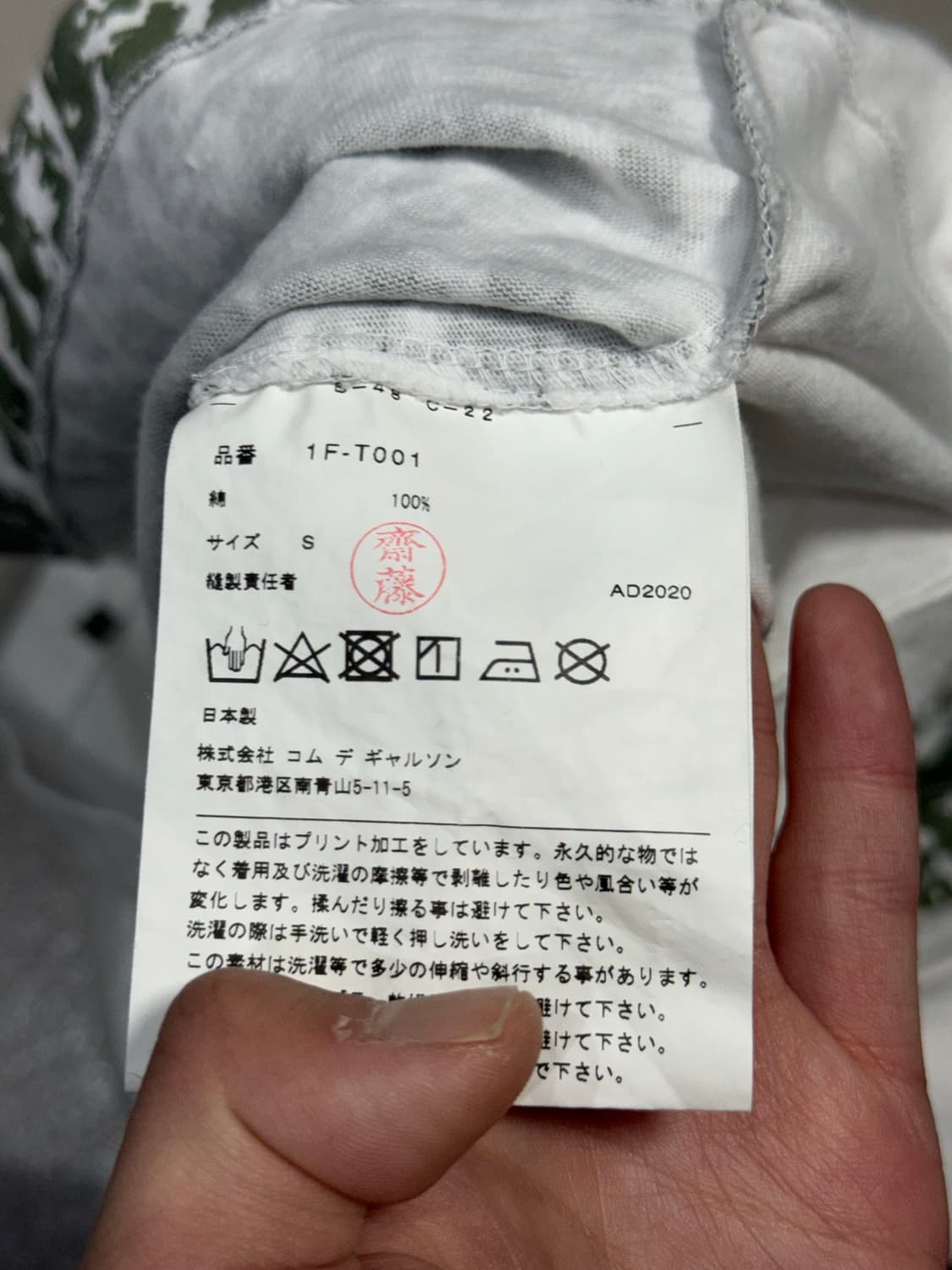 2020 꼼데가르송 철망 프린팅 반팔 티셔츠 상품이미지3