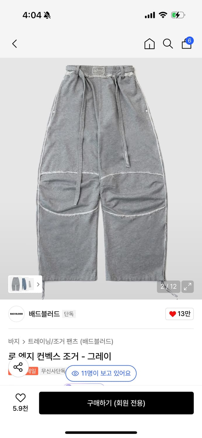 배드블러드 로 엣지 컨벡스 조거 - 그레이 상품이미지1