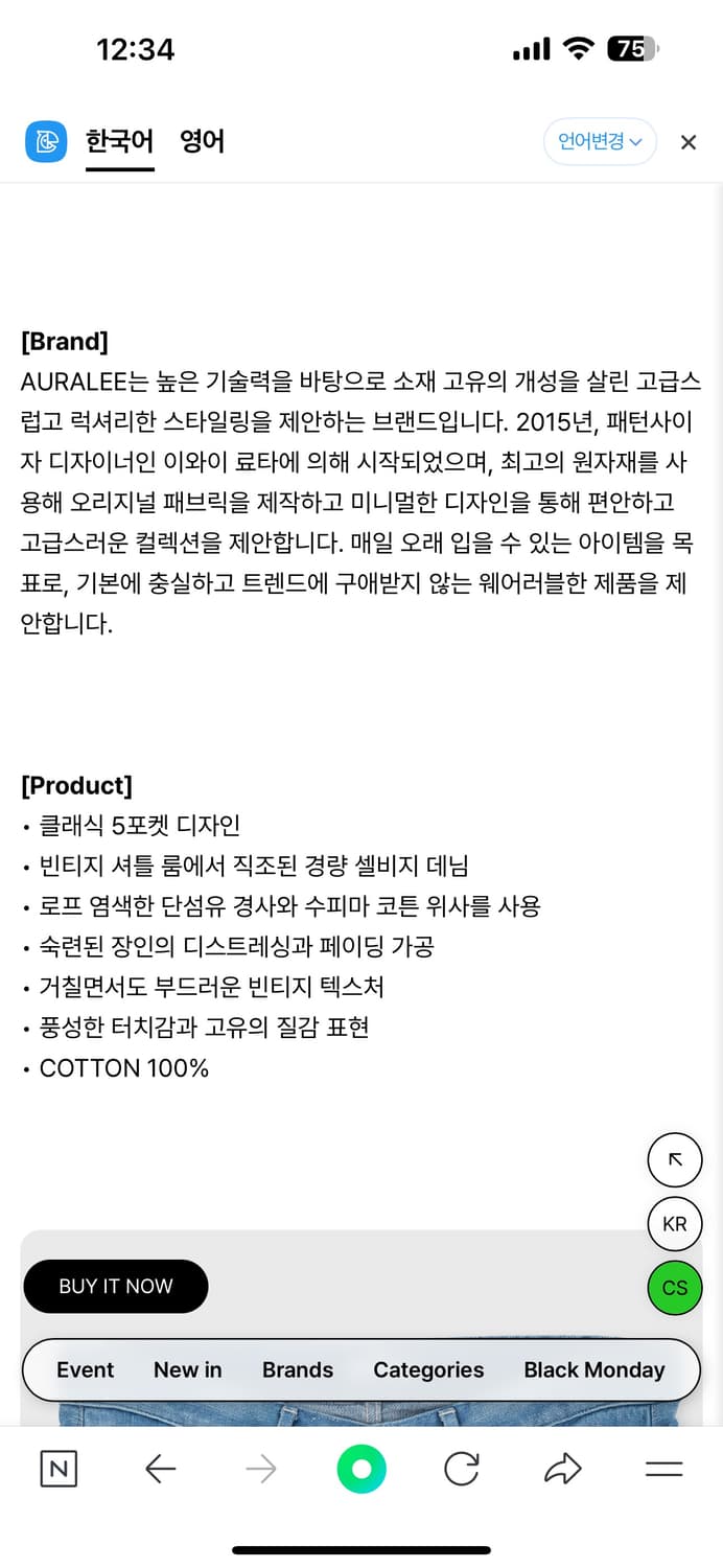  [3]25ss AURALEE 라이트 페이디드 셀비지 데님 플레어핏 상품이미지5