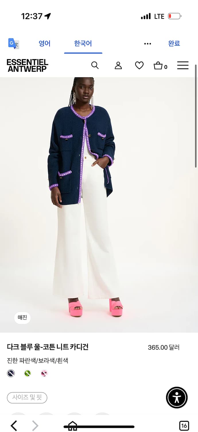 여) 에센셜앤트워프 트위드 가디건  상품이미지9