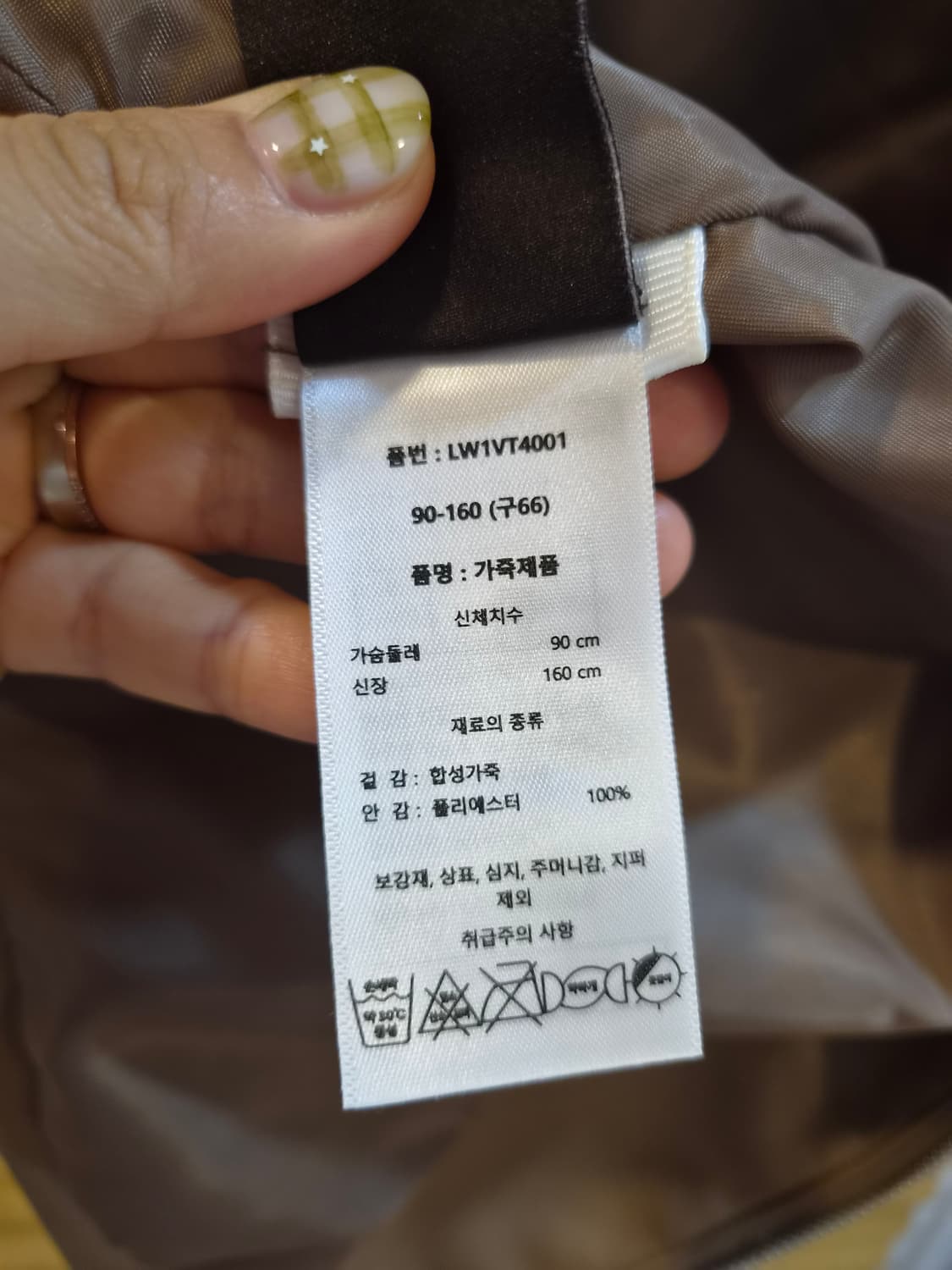 리오벨 여성 하프넥 인조가죽조끼 66사이즈 상품이미지8