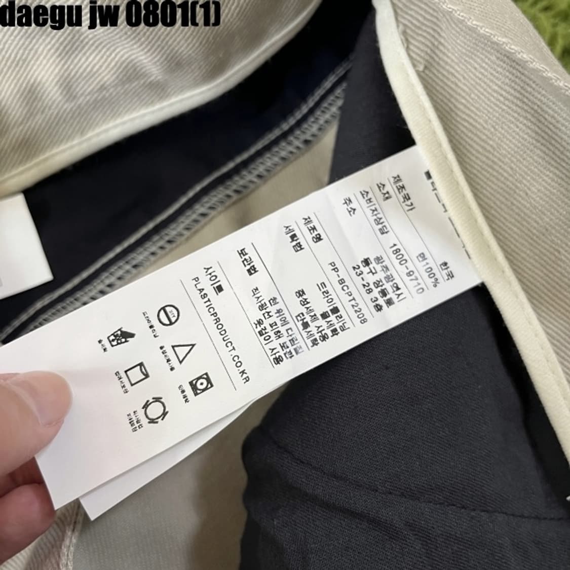 플라스틱프로덕트 바지 팬츠 33 상품이미지4