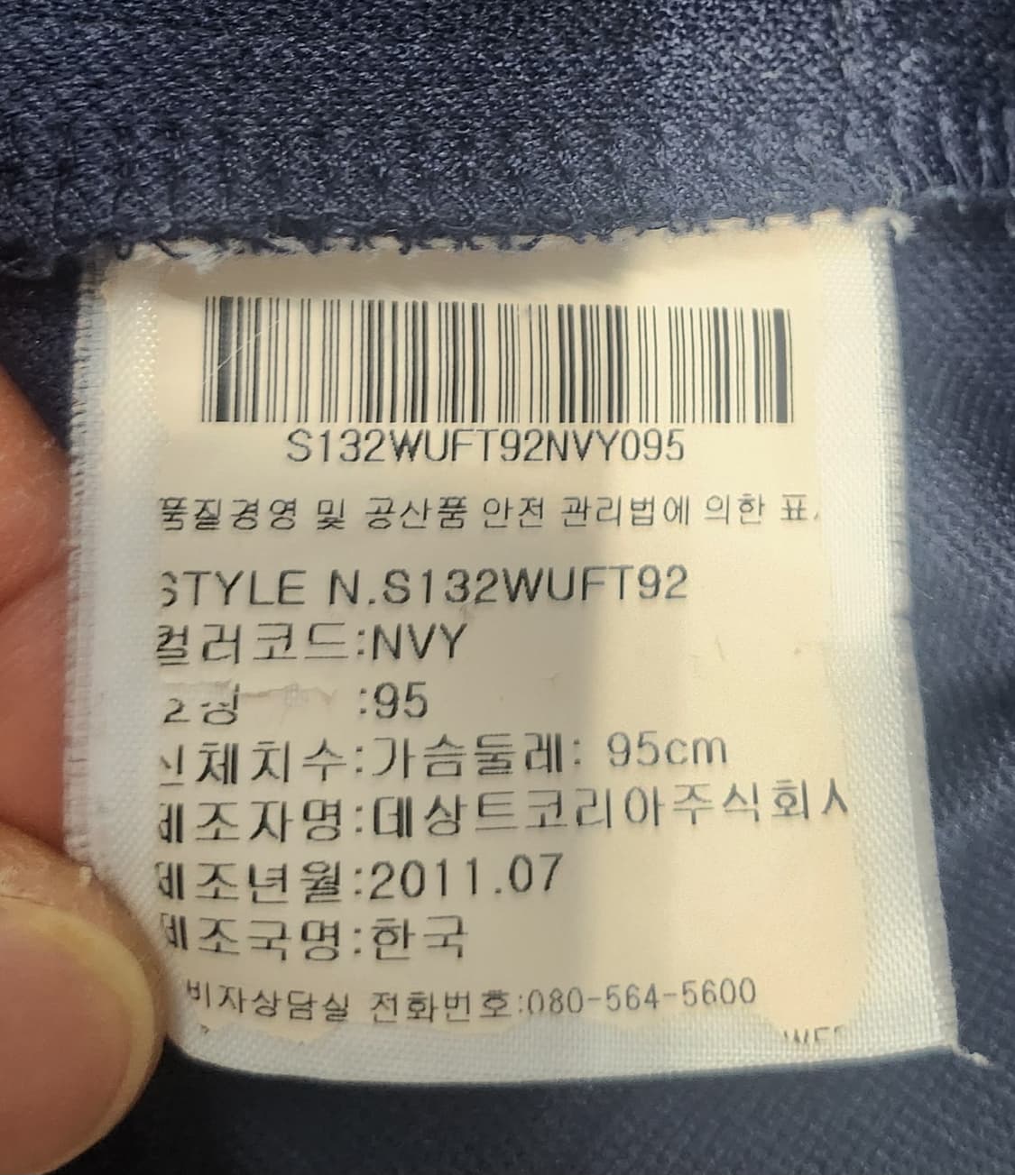 데상트 무브 스포츠 트랙 자켓 M (55반까지) 상품이미지4