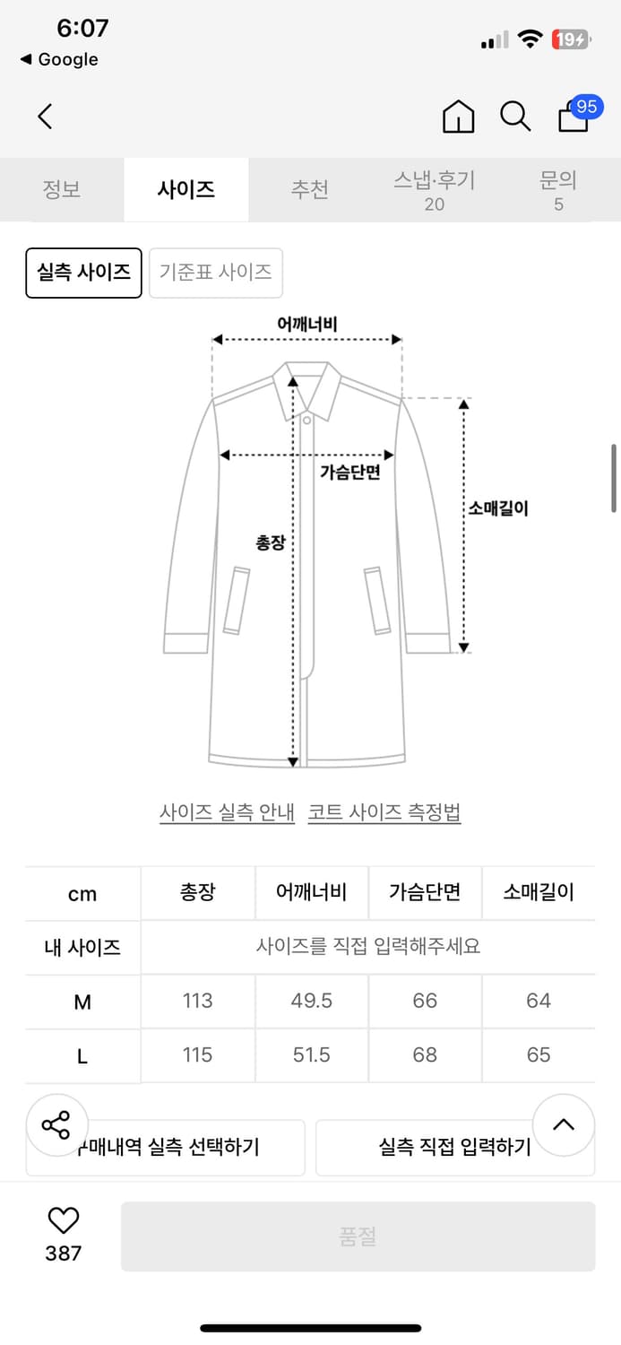 밀로 아카이브 더플 코트 l사이즈 상품이미지2