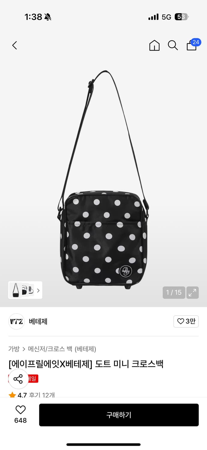 에이프릴에잇X베테제 도트 미니 크로스백 상품이미지5