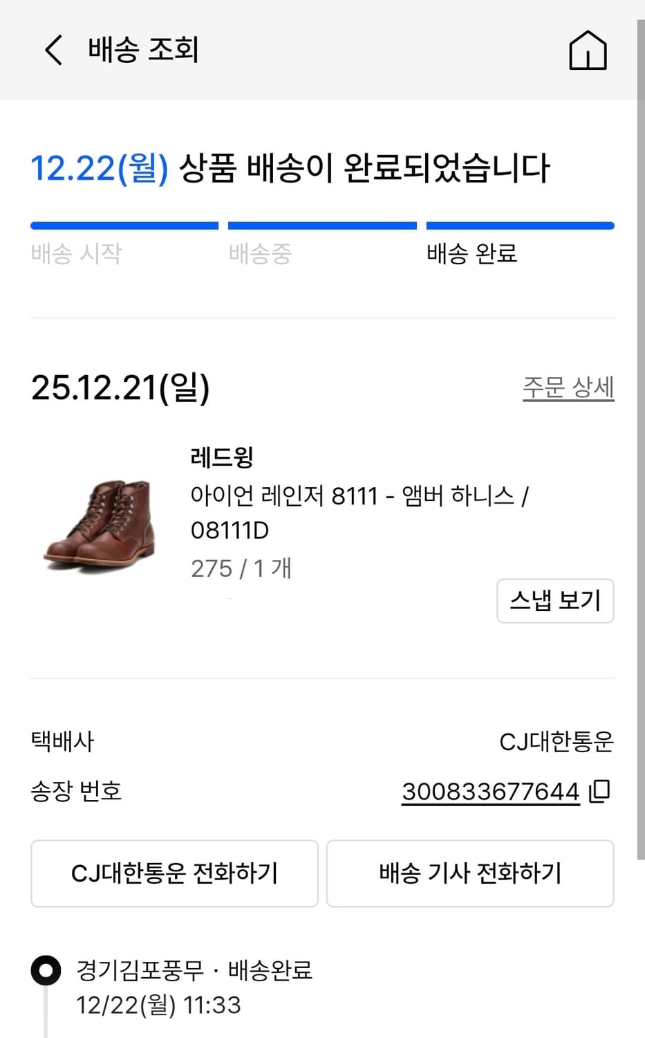 (275) 레드윙 아이언레인저 8111 앰버 하니스 상품이미지9