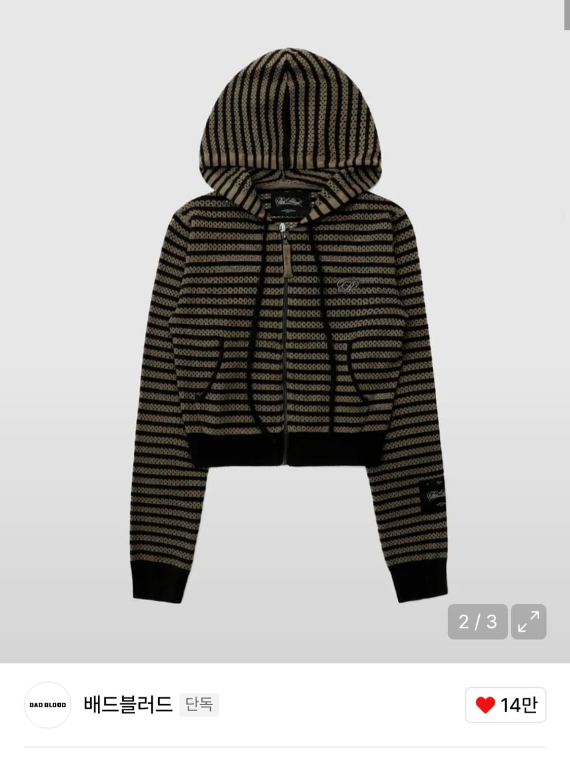 배드블러드 크로쉐 니트 후드집업  상품이미지2
