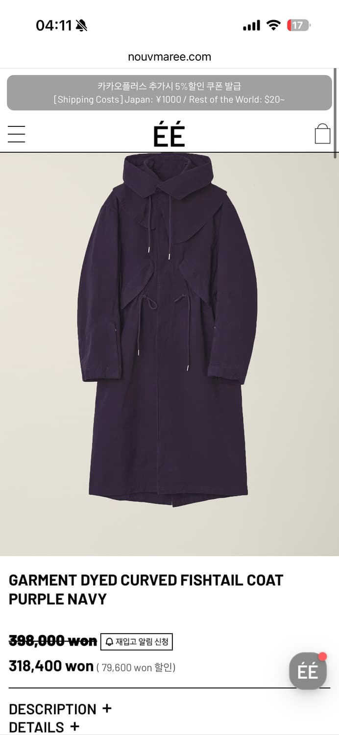 EE 누마레 커브드 피쉬테일 curved fishtail 사이즈 교환! 상품이미지1