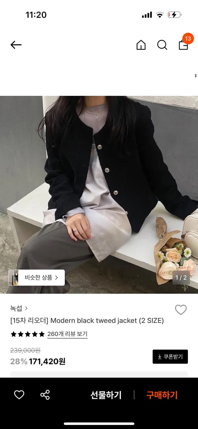 <새제품/녹섭> Modern black tweed jacket (미디움) 상품이미지1