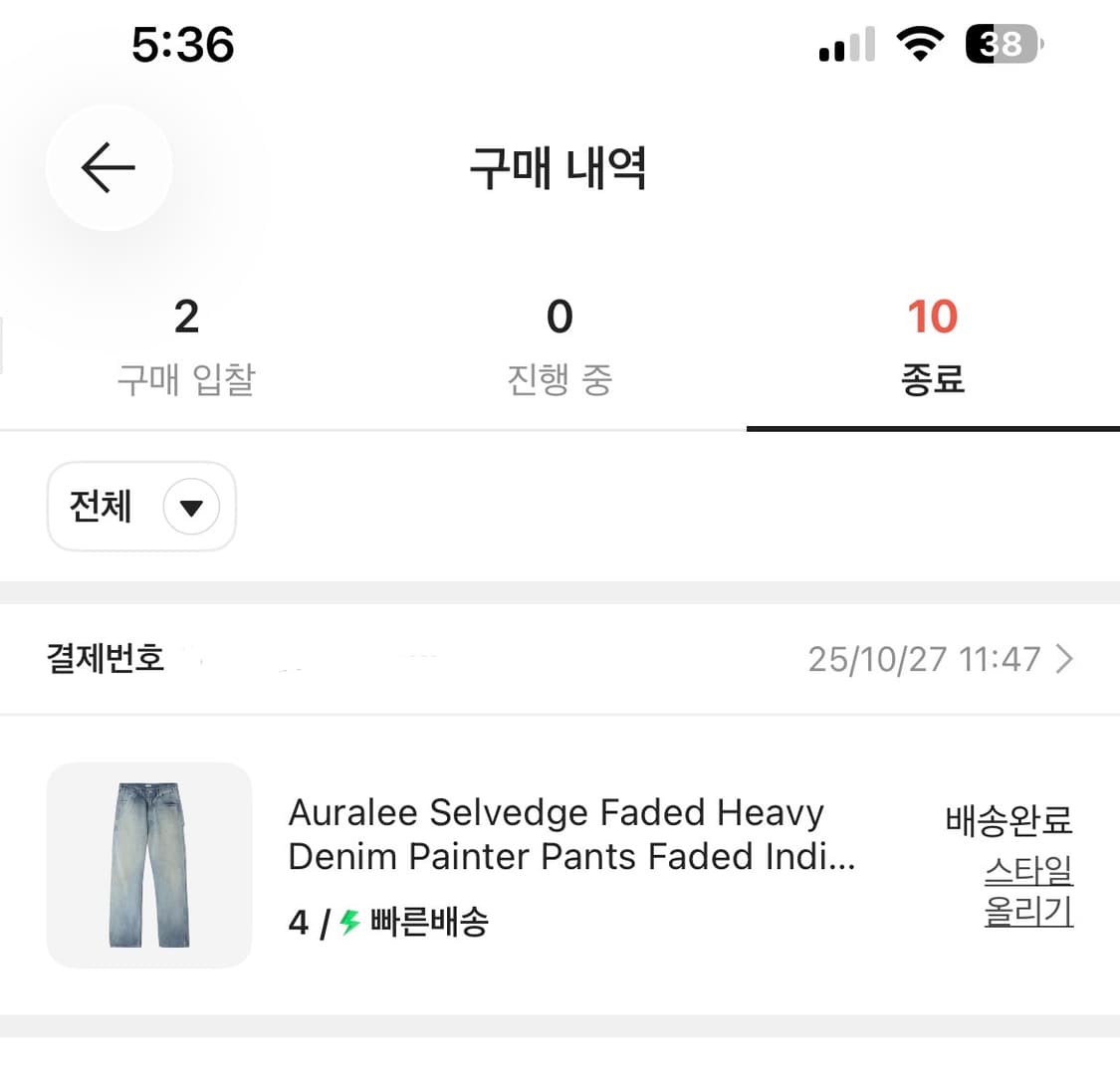 (새상품) 오라리 24AW 셀비지 페이디드 페인터 팬츠 4사이즈 상품이미지7