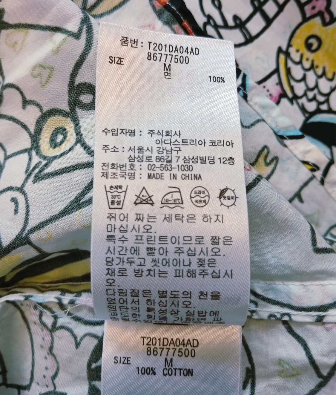 니코앤드 × 츠모리 치사토 콜라보 그래픽 긴팔 셔츠 M / 일본 한정 상품이미지8