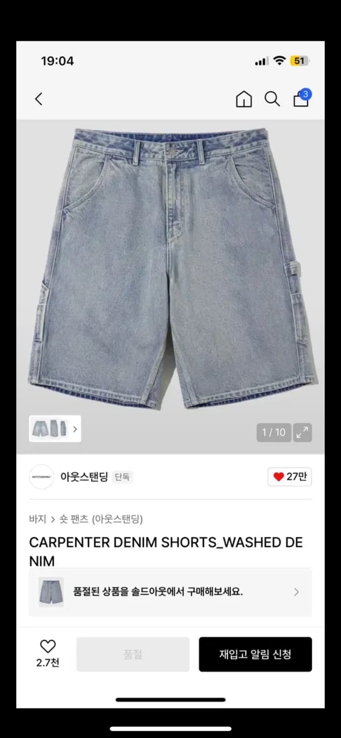 아웃스탠딩 데님 팬츠 반바지 L 상품이미지1