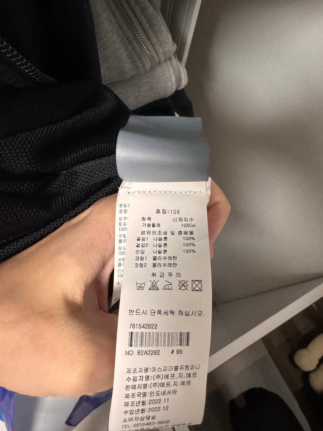 스톤아일랜드 크링클랩스 바람막이 105 상품이미지4