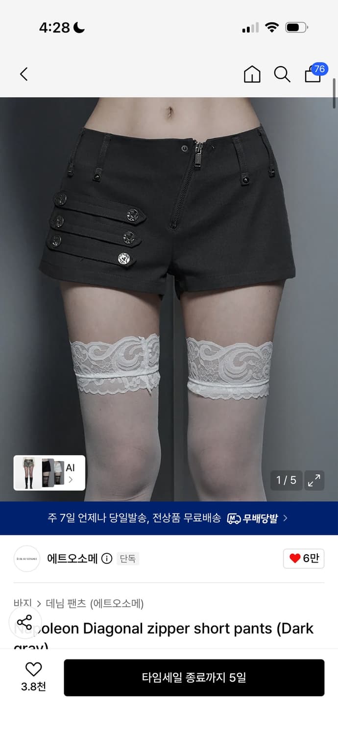 Napoleon Diagonal zipper short pants (Da 상품이미지1